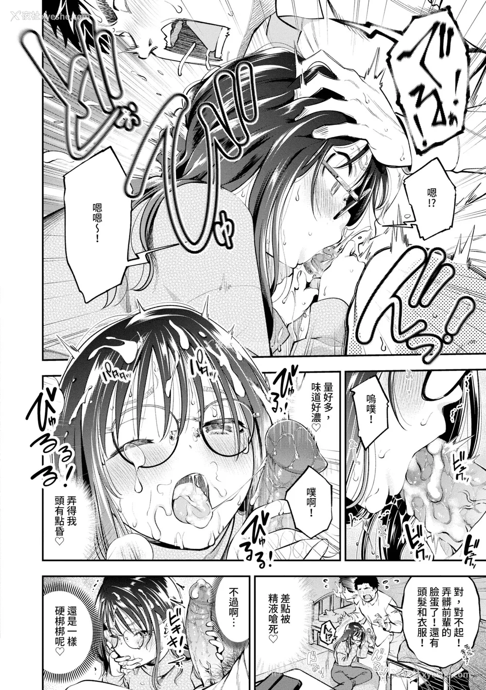101P - [鹤山ミト] ごまんえつ♥ [中国翻訳] [无修正] [DL版]