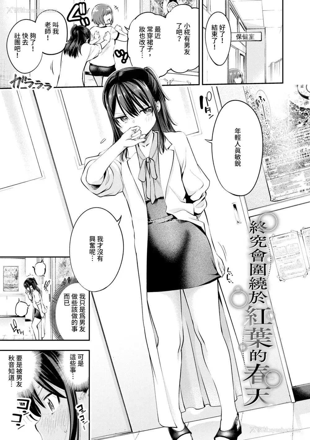 120P - [鹤山ミト] ごまんえつ♥ [中国翻訳] [无修正] [DL版]
