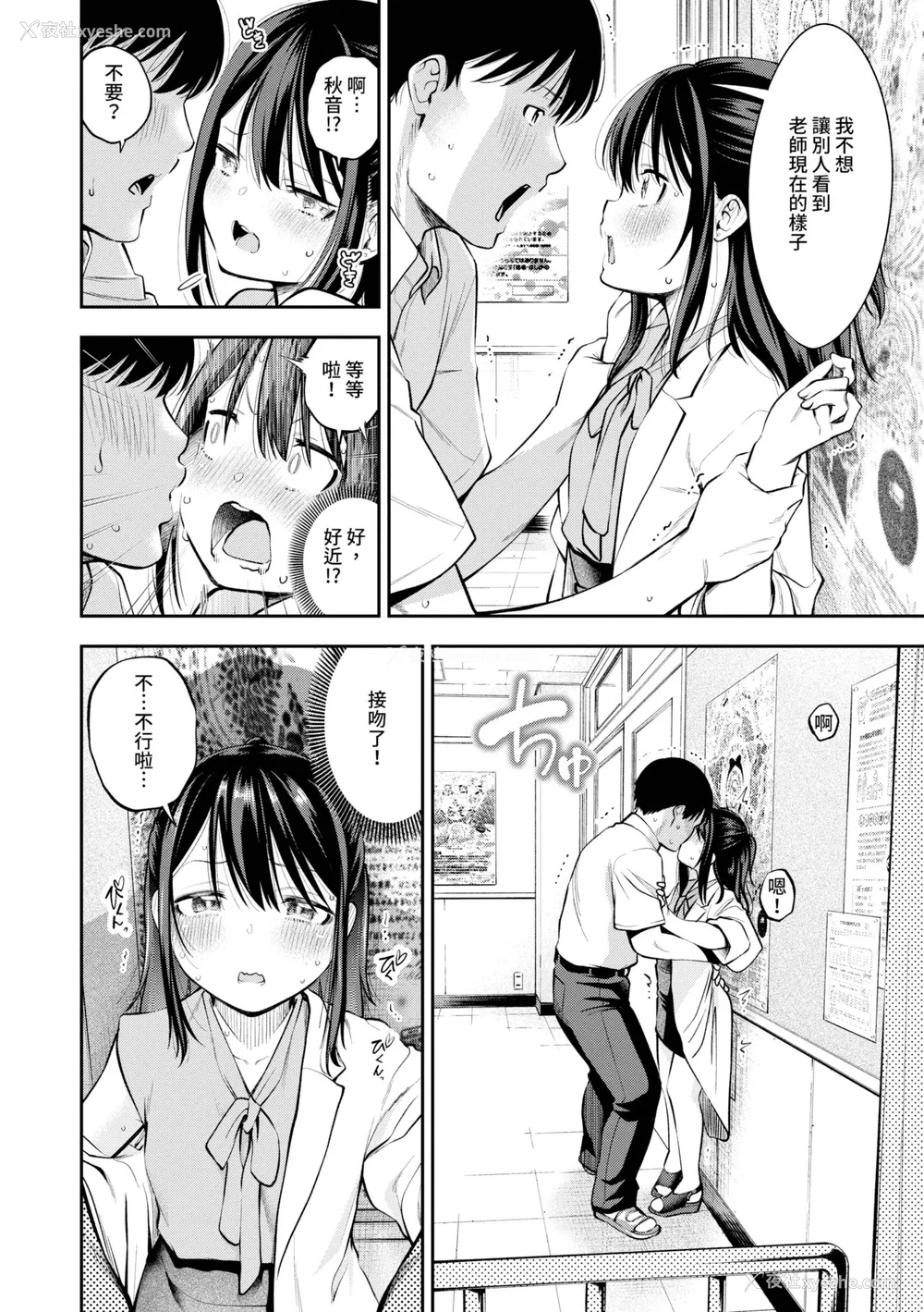 125P - [鹤山ミト] ごまんえつ♥ [中国翻訳] [无修正] [DL版]