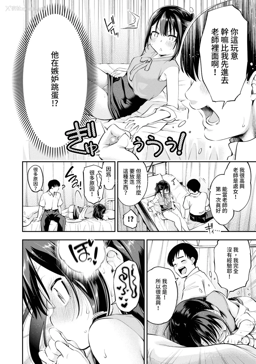 131P - [鹤山ミト] ごまんえつ♥ [中国翻訳] [无修正] [DL版]