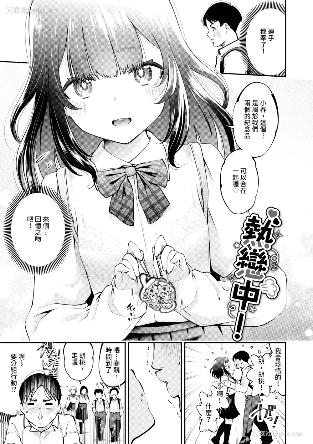 144P - [鹤山ミト] ごまんえつ♥ [中国翻訳] [无修正] [DL版]