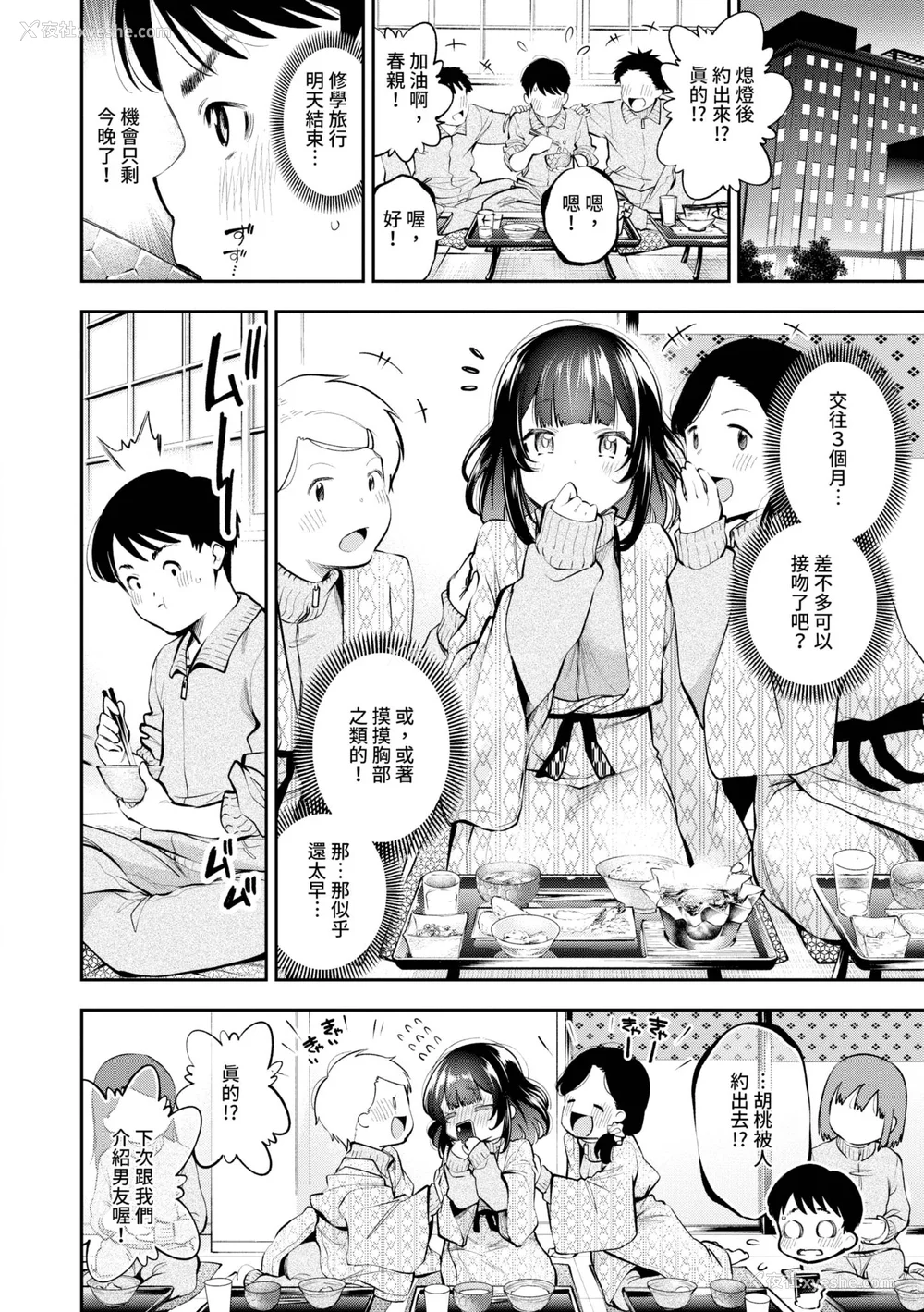 145P - [鹤山ミト] ごまんえつ♥ [中国翻訳] [无修正] [DL版]
