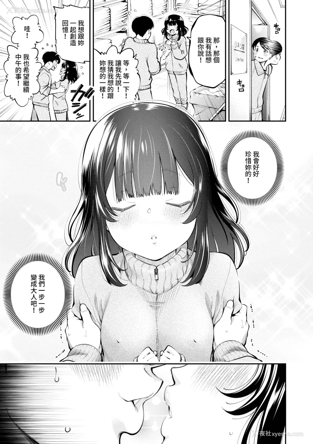 146P - [鹤山ミト] ごまんえつ♥ [中国翻訳] [无修正] [DL版]