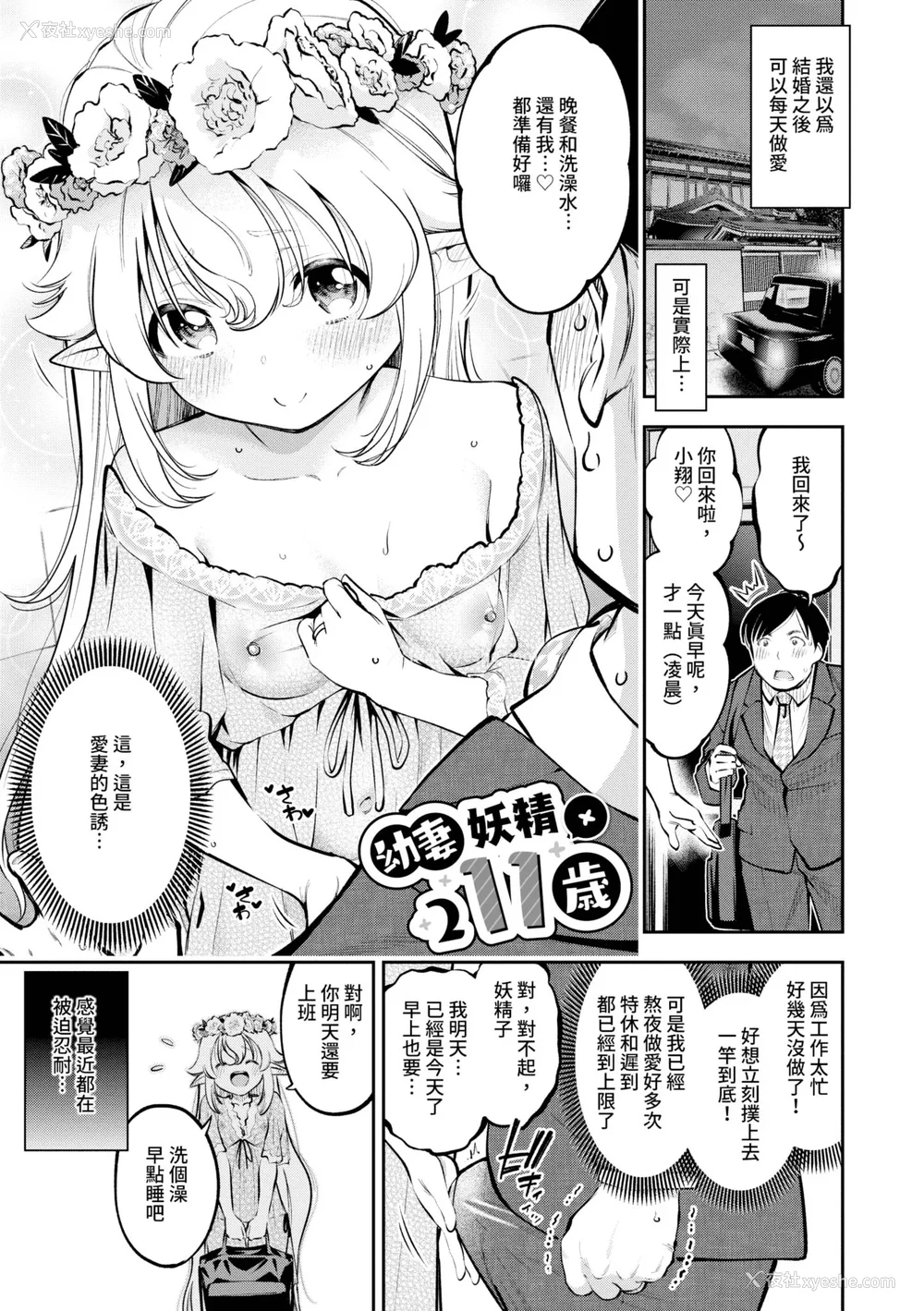 168P - [鹤山ミト] ごまんえつ♥ [中国翻訳] [无修正] [DL版]
