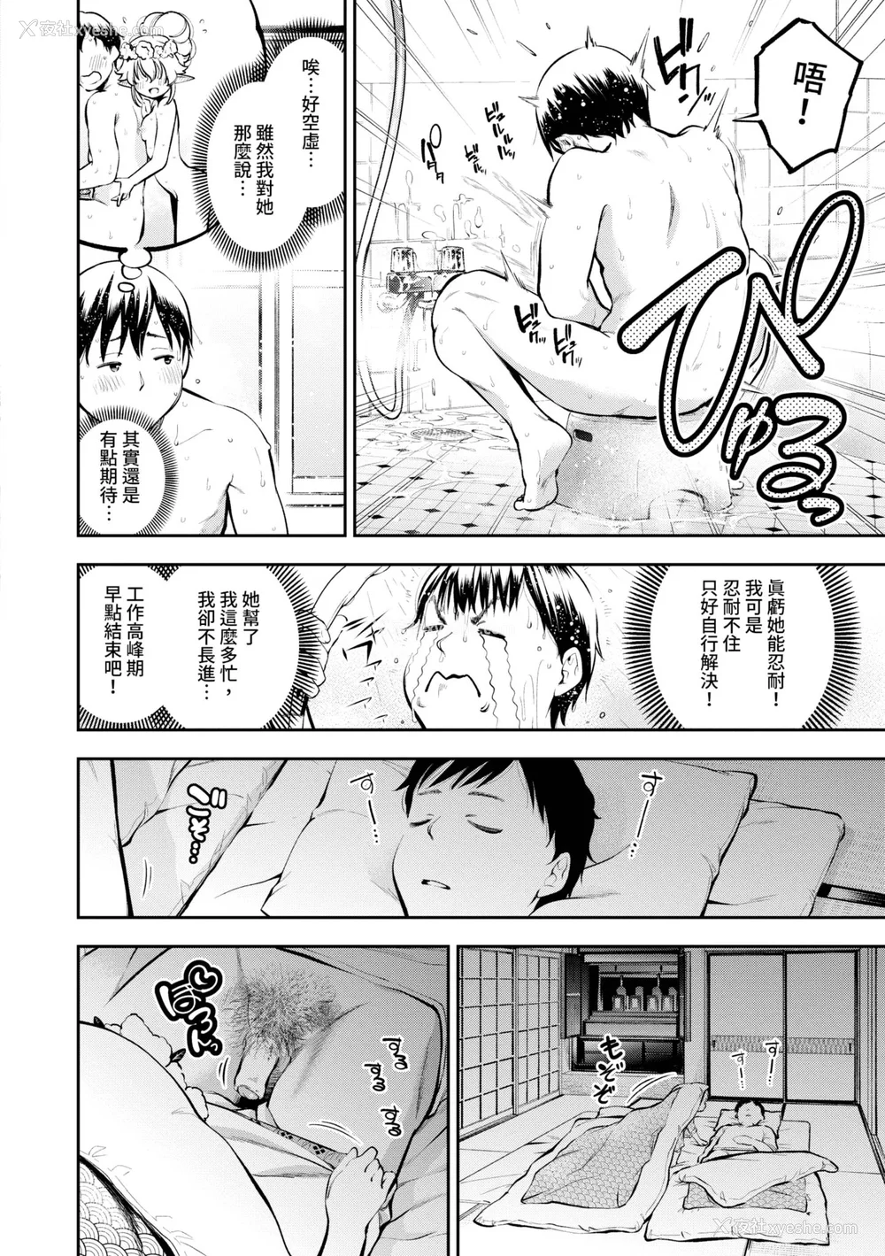 169P - [鹤山ミト] ごまんえつ♥ [中国翻訳] [无修正] [DL版]