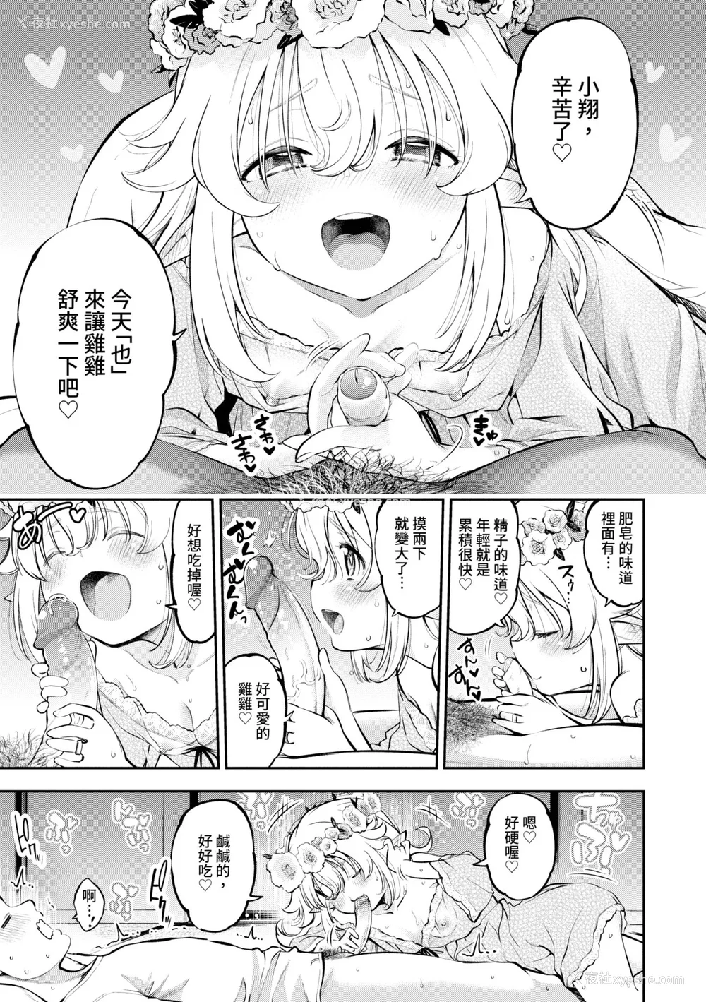 170P - [鹤山ミト] ごまんえつ♥ [中国翻訳] [无修正] [DL版]