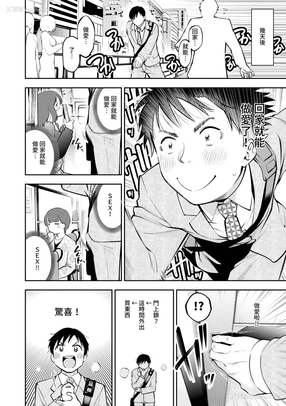 173P - [鹤山ミト] ごまんえつ♥ [中国翻訳] [无修正] [DL版]
