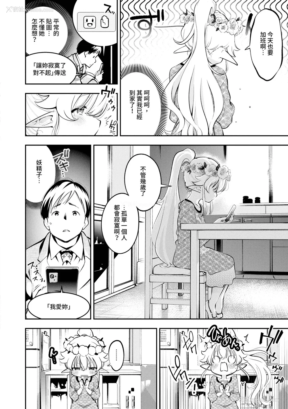 175P - [鹤山ミト] ごまんえつ♥ [中国翻訳] [无修正] [DL版]