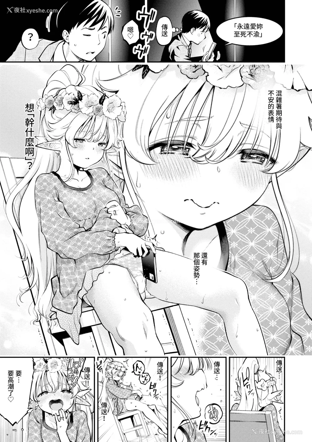 176P - [鹤山ミト] ごまんえつ♥ [中国翻訳] [无修正] [DL版]