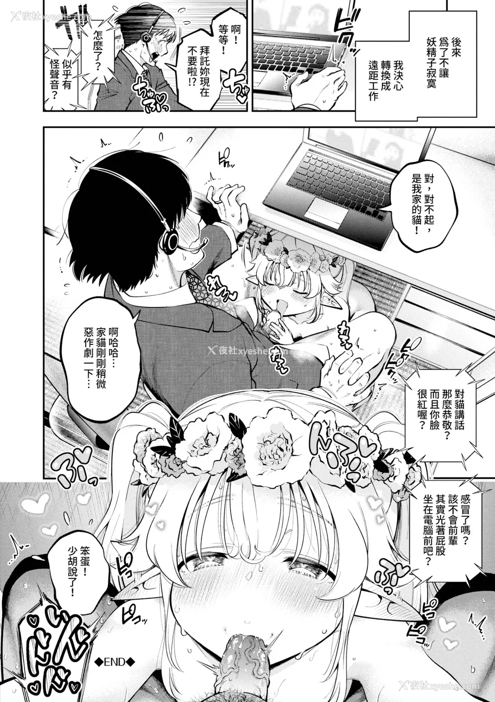 193P - [鹤山ミト] ごまんえつ♥ [中国翻訳] [无修正] [DL版]
