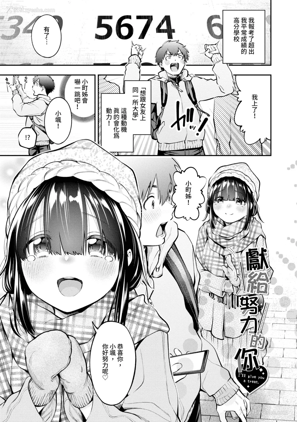 28P - [鹤山ミト] ごまんえつ♥ [中国翻訳] [无修正] [DL版]
