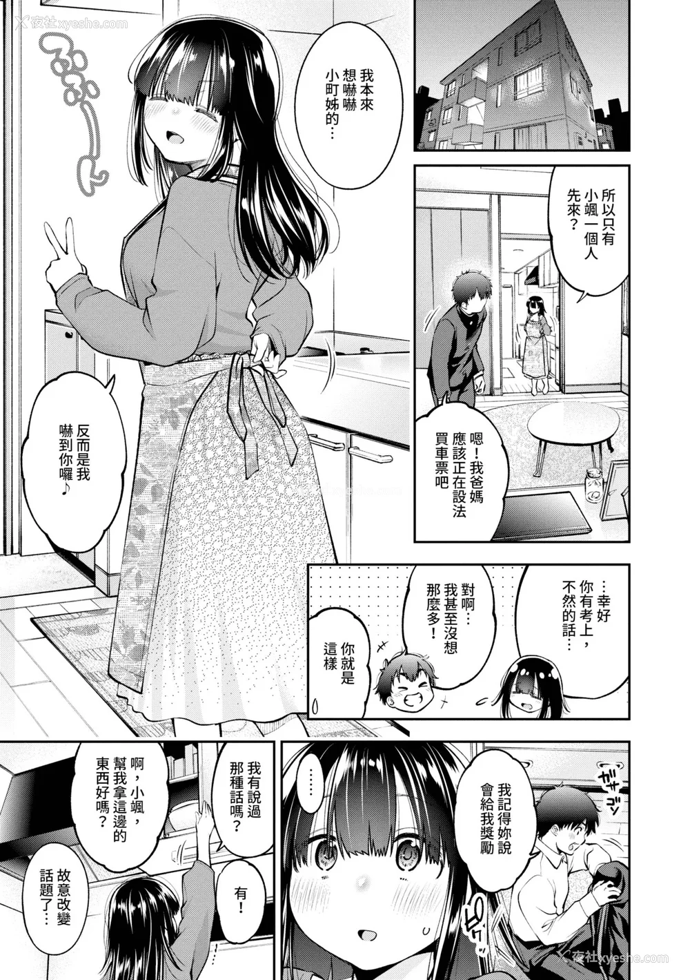 30P - [鹤山ミト] ごまんえつ♥ [中国翻訳] [无修正] [DL版]