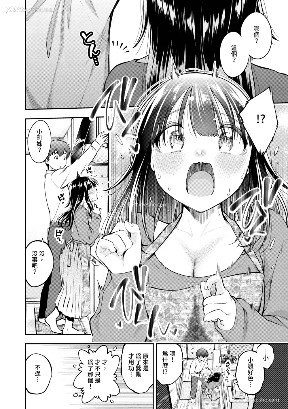 31P - [鹤山ミト] ごまんえつ♥ [中国翻訳] [无修正] [DL版]