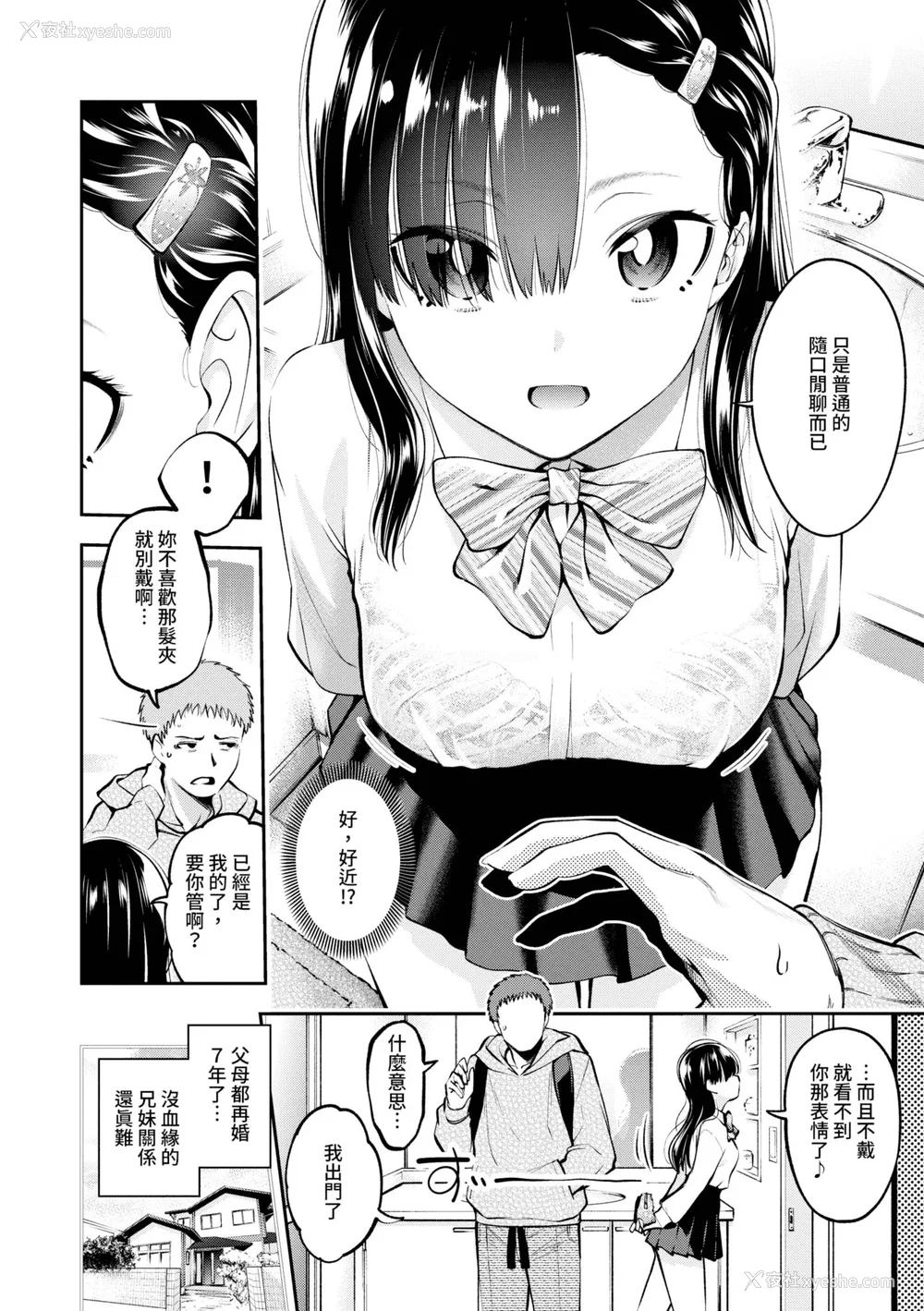 5P - [鹤山ミト] ごまんえつ♥ [中国翻訳] [无修正] [DL版]