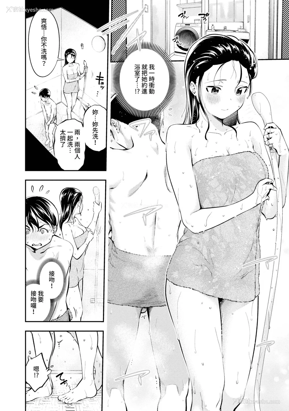 75P - [鹤山ミト] ごまんえつ♥ [中国翻訳] [无修正] [DL版]