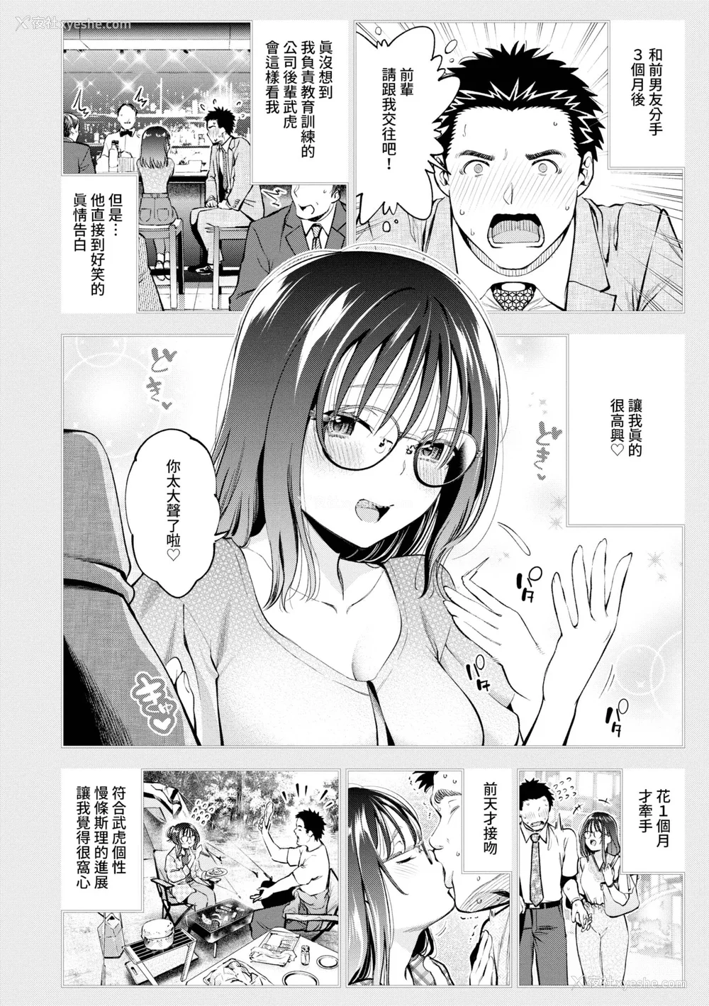 95P - [鹤山ミト] ごまんえつ♥ [中国翻訳] [无修正] [DL版]