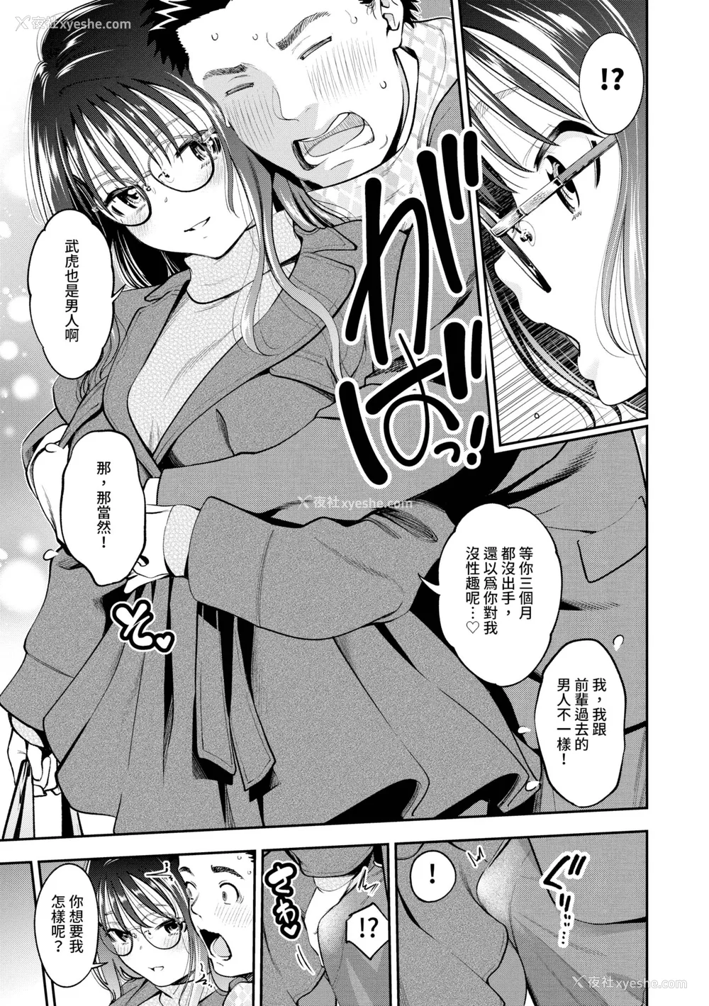 98P - [鹤山ミト] ごまんえつ♥ [中国翻訳] [无修正] [DL版]