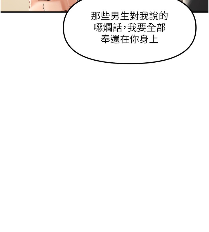 102P - 偏偏欲到妳