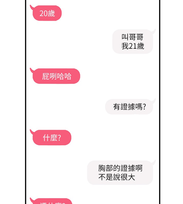 104P - 偏偏欲到妳