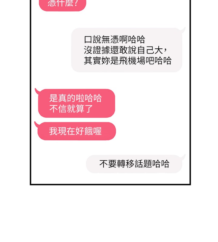 105P - 偏偏欲到妳