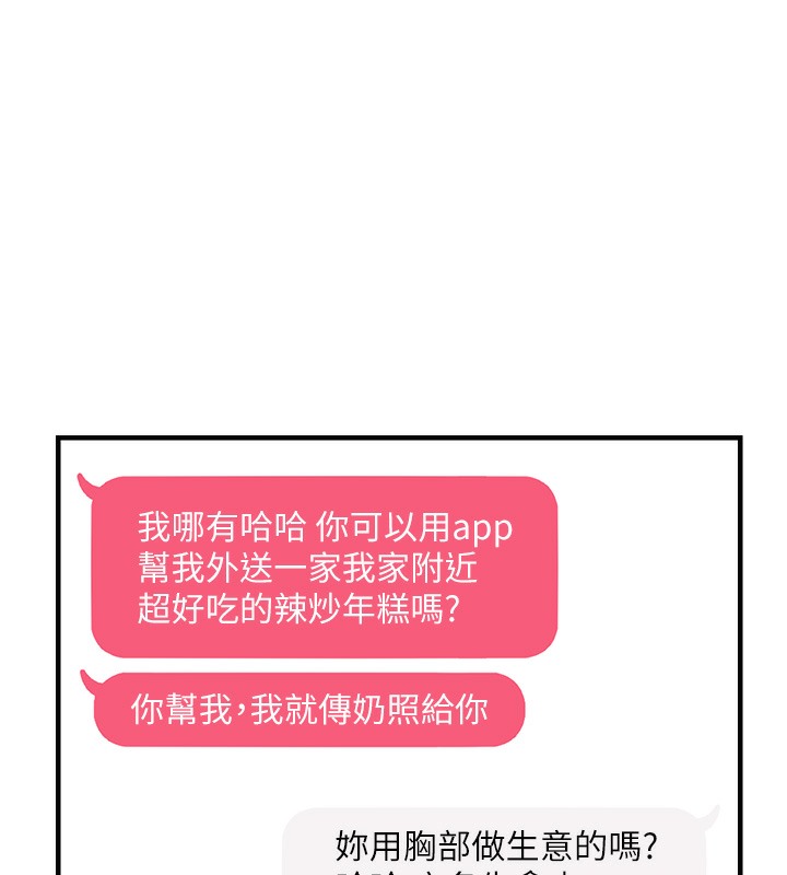 109P - 偏偏欲到妳