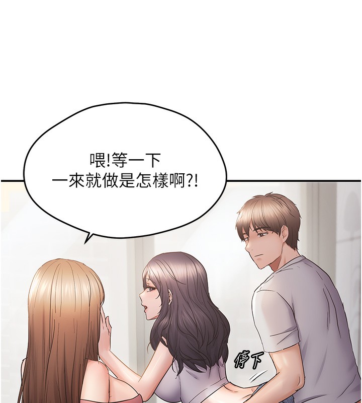 109P - 偏偏欲到妳