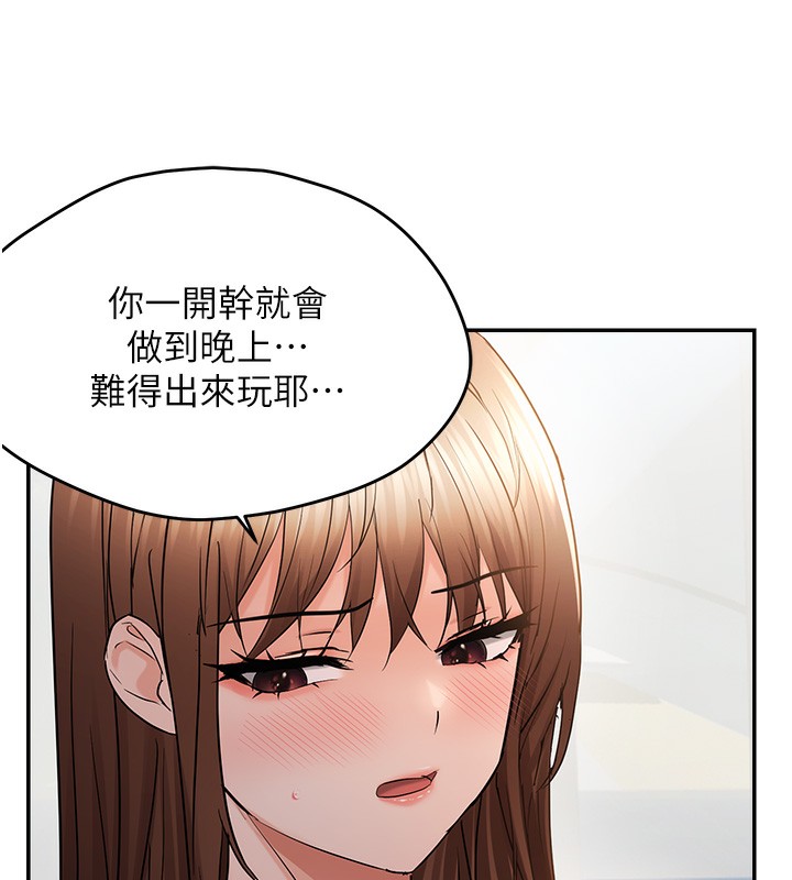 111P - 偏偏欲到妳