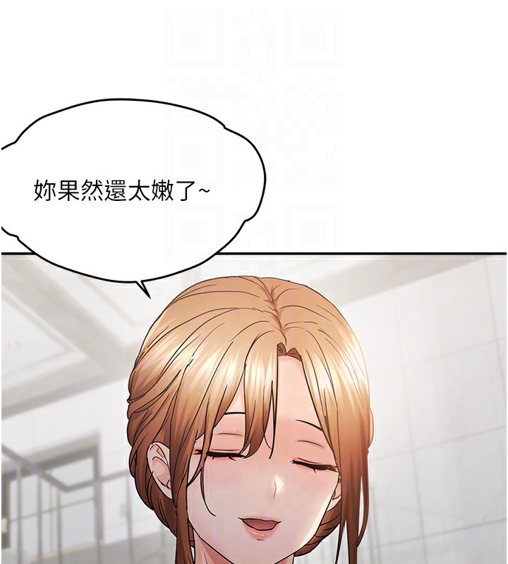 113P - 偏偏欲到妳