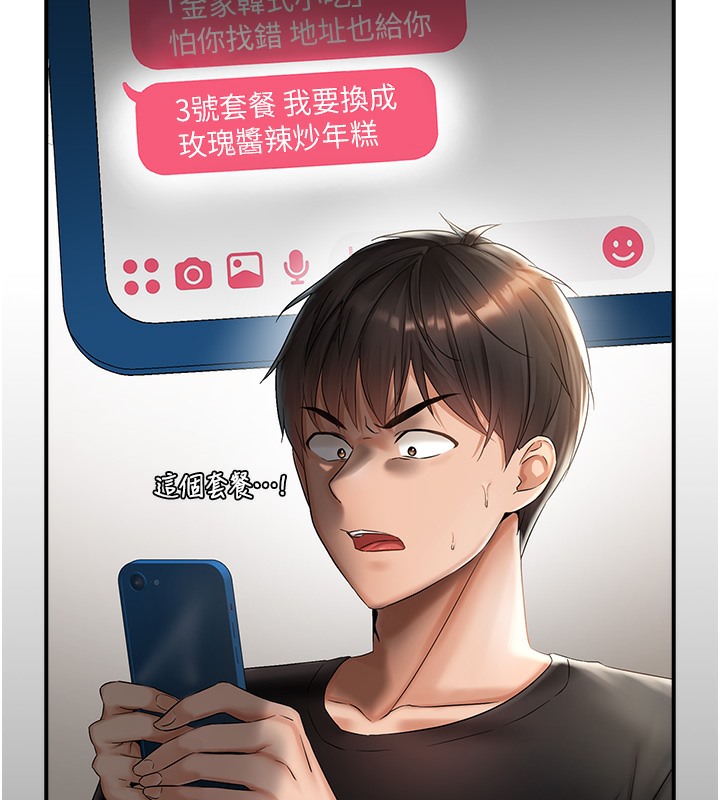 117P - 偏偏欲到妳