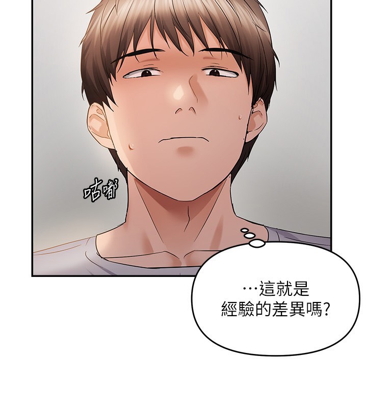 118P - 偏偏欲到妳