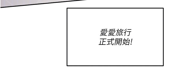 124P - 偏偏欲到妳