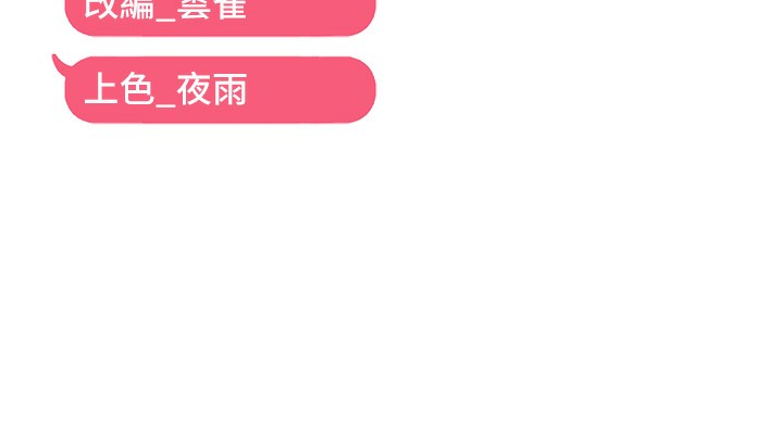 126P - 偏偏欲到妳