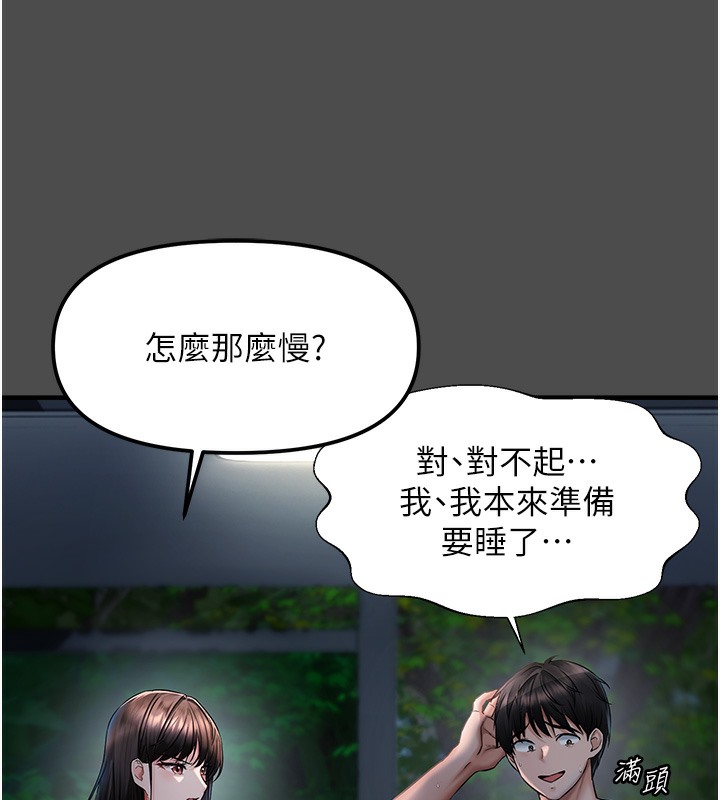 127P - 偏偏欲到妳