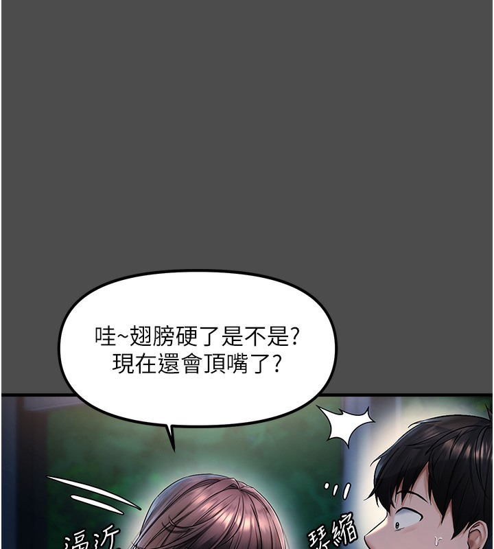 130P - 偏偏欲到妳