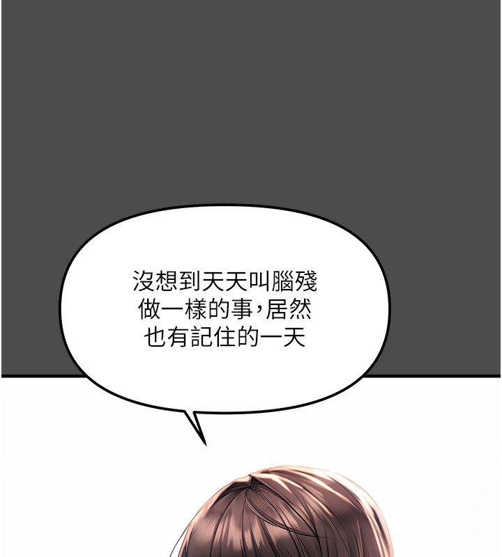 135P - 偏偏欲到妳