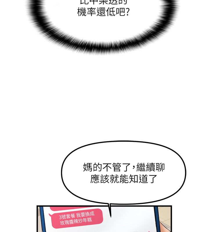 148P - 偏偏欲到妳