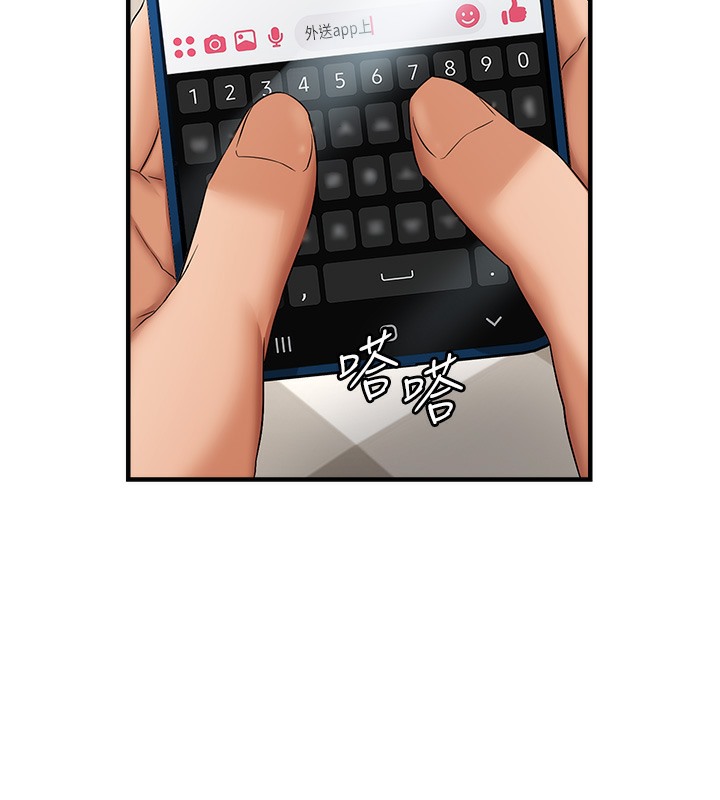149P - 偏偏欲到妳