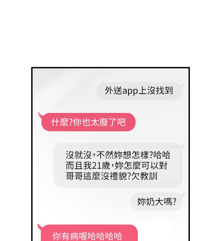 150P - 偏偏欲到妳