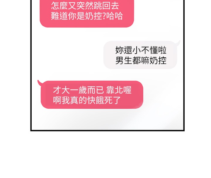 151P - 偏偏欲到妳
