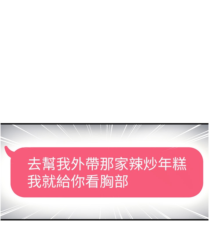 152P - 偏偏欲到妳