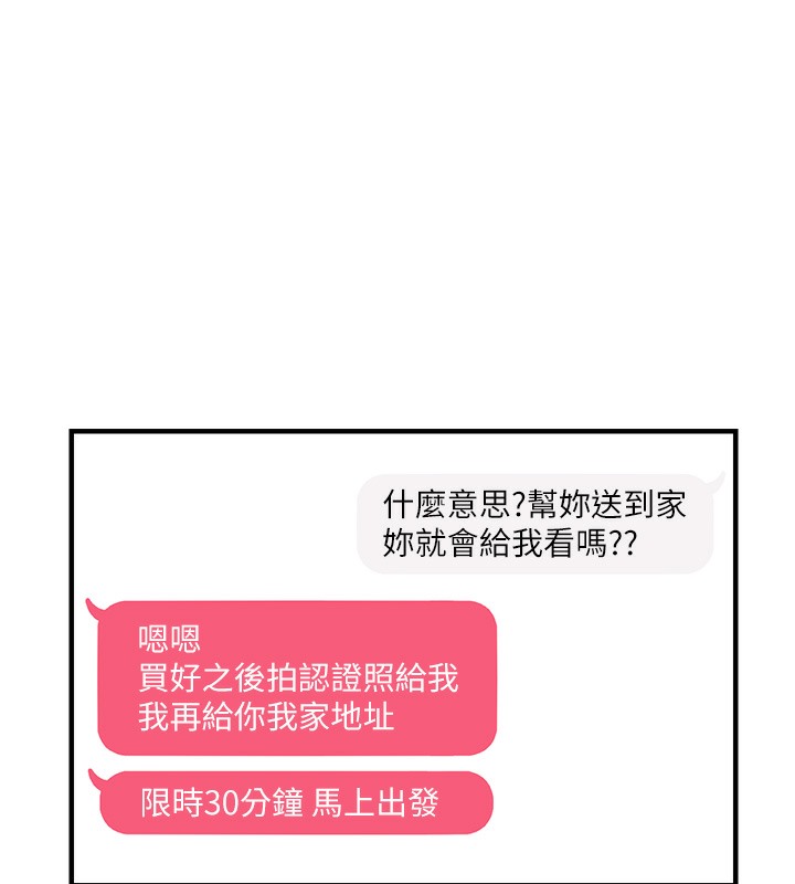 156P - 偏偏欲到妳