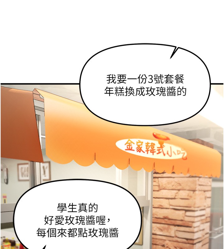 161P - 偏偏欲到妳