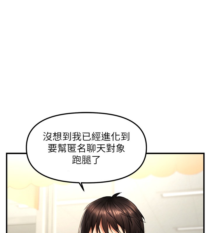 168P - 偏偏欲到妳