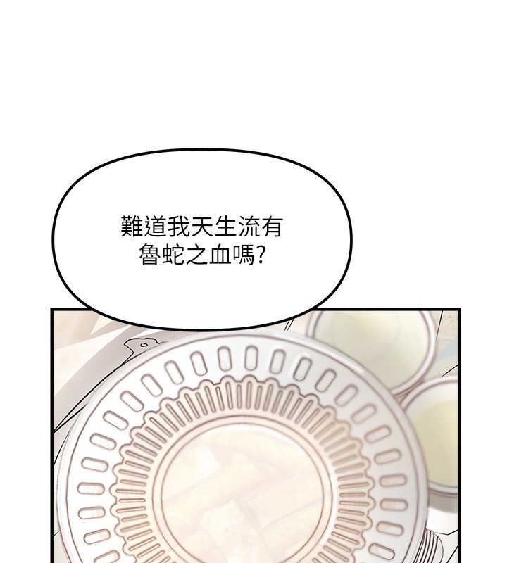 170P - 偏偏欲到妳