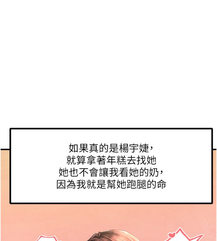 174P - 偏偏欲到妳