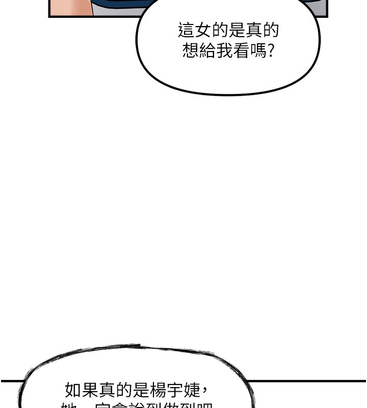 181P - 偏偏欲到妳