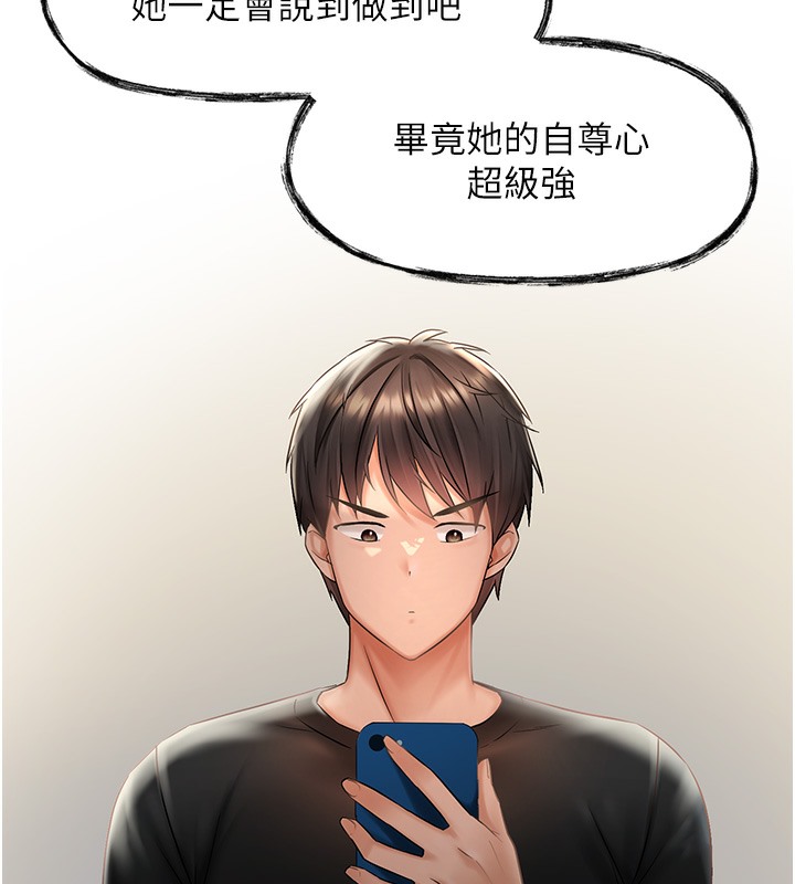 182P - 偏偏欲到妳