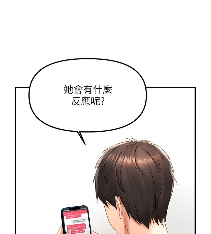 188P - 偏偏欲到妳