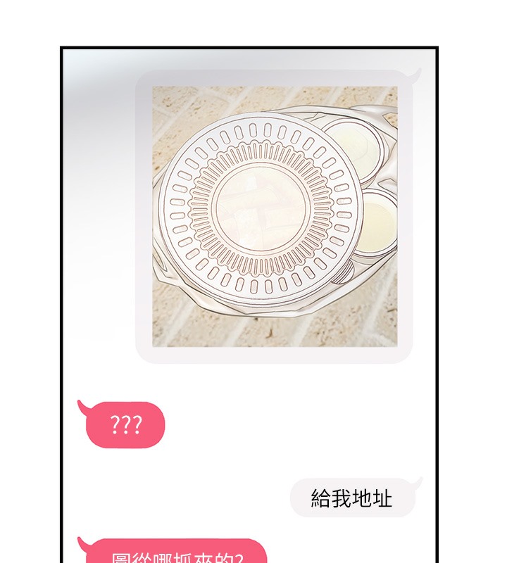 190P - 偏偏欲到妳