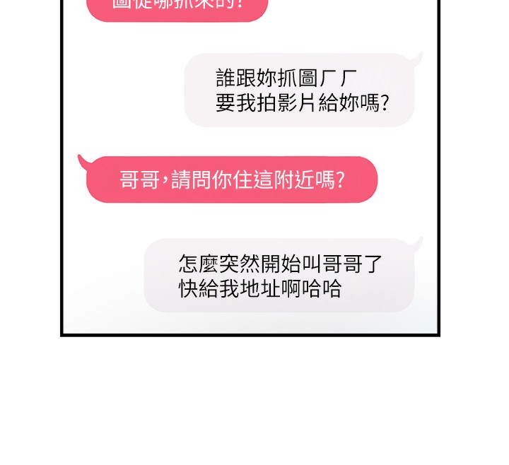 191P - 偏偏欲到妳